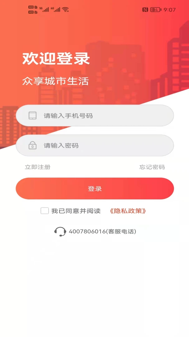 ��ʩ��2026���°汾v5.3.0 �ֻ���