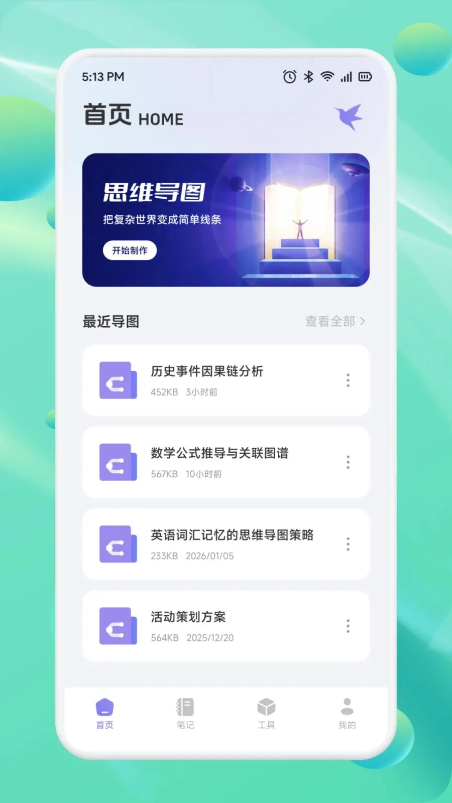 ��Ͳһ�ﰲ׿���ֻ���v1.1 �ֻ���