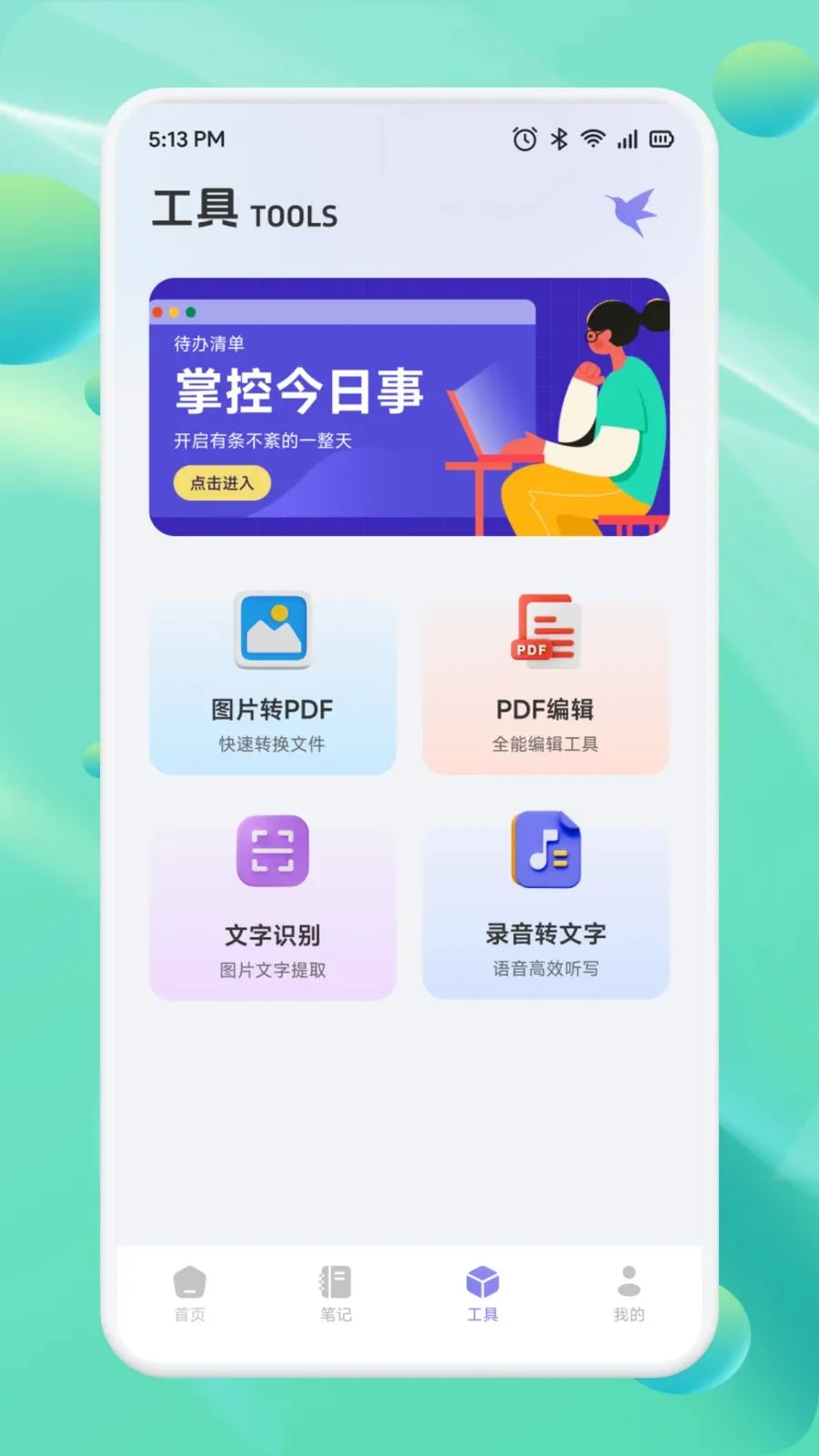 ��Ͳһ�ﰲ׿���ֻ���v1.1 �ֻ���