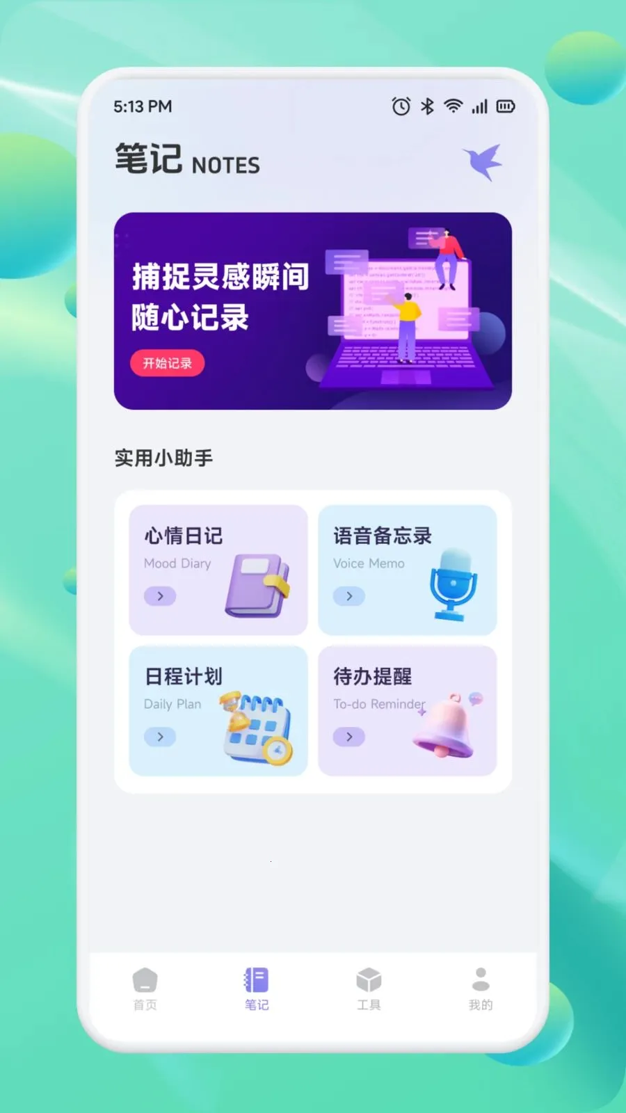 ��Ͳһ�ﰲ׿���ֻ���v1.1 �ֻ���