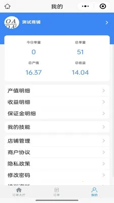 ��ͥά�޷���ƽ̨�̼Ҷ˹ٷ����°汾v1.0.2 �ֻ���