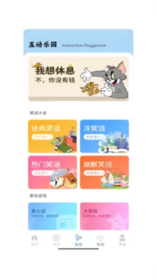 ����һ��(�������Ӧ��)v1.0 �ֻ���