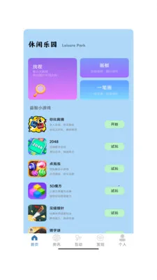 ����һ��(�������Ӧ��)v1.0 �ֻ���