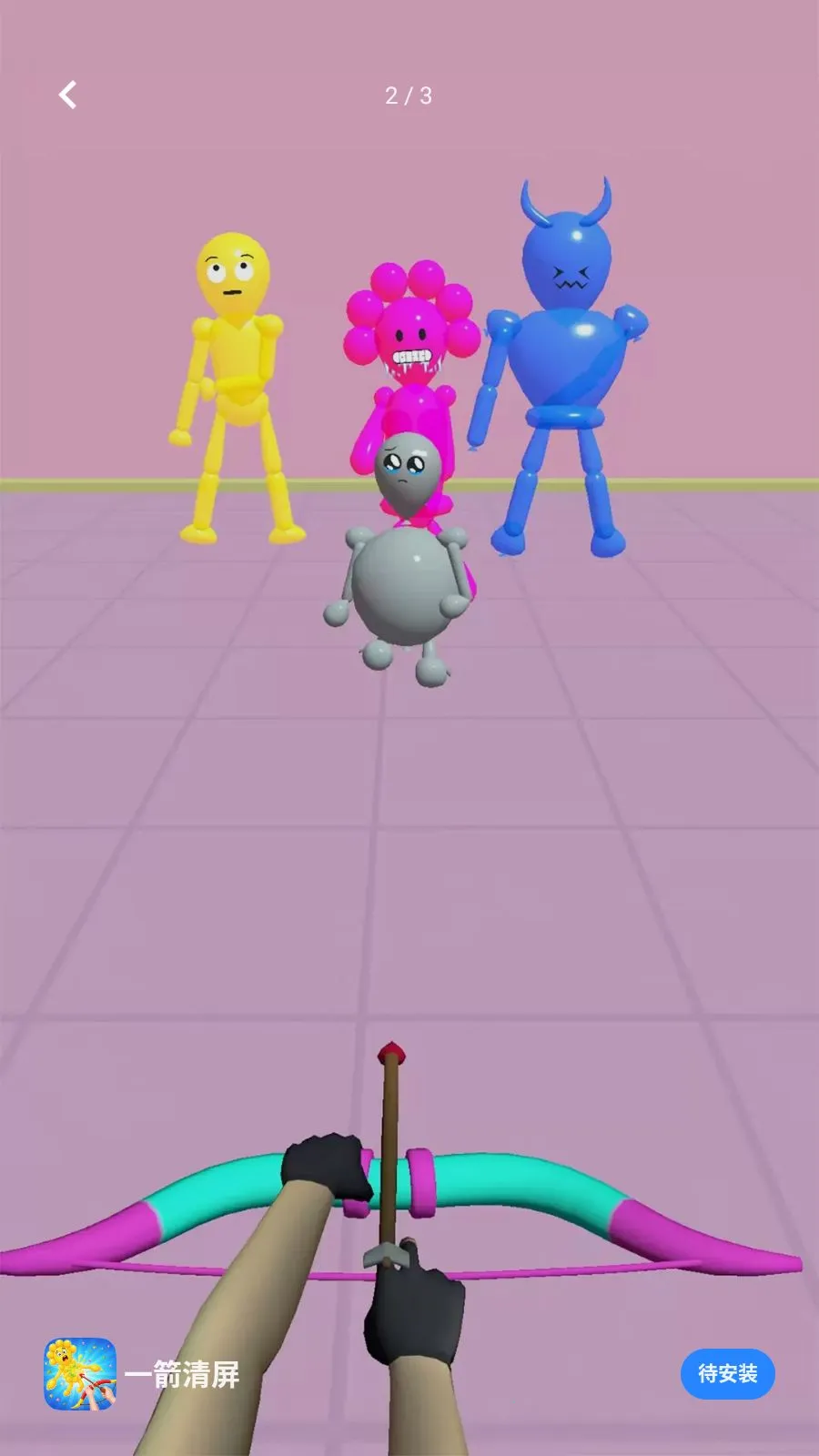 һ������(���������Ϸ)v1.2 ��׿��