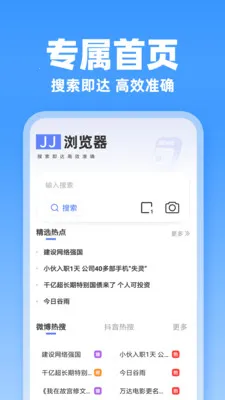 JJ�����(�ֻ���������)v1.0.1 ��Ѱ�