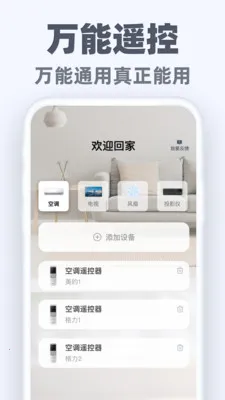 �����ֻ�ң��ͨ(�ֻ��ҵ�ң����)v1.0.3 �ֻ���