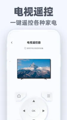 �����ֻ�ң��ͨ(�ֻ��ҵ�ң����)v1.0.3 �ֻ���