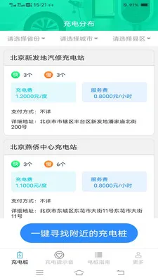 ���ҳ��(���׮ָ��Ӧ��)v6.7.8.2 ��Ѱ�