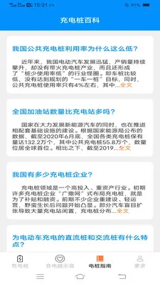 ���ҳ��(���׮ָ��Ӧ��)v6.7.8.2 ��Ѱ�