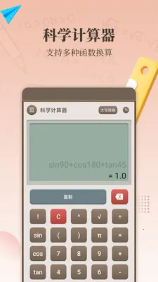 ���������㰲׿���ֻ���v1.7.0 ��׿��