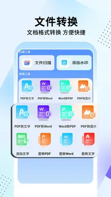 �ֻ��ܼ�����(�ļ���ʽת��)v1.3.7 �ٷ���