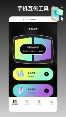 ios�ֻ���¡���ְ�׿���ֻ���v1.3 �ֻ���