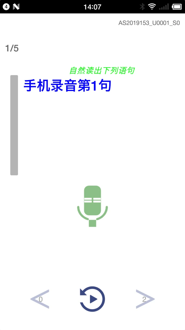 Ocean Speech(����ʶ������)v2.8.5 ��׿��