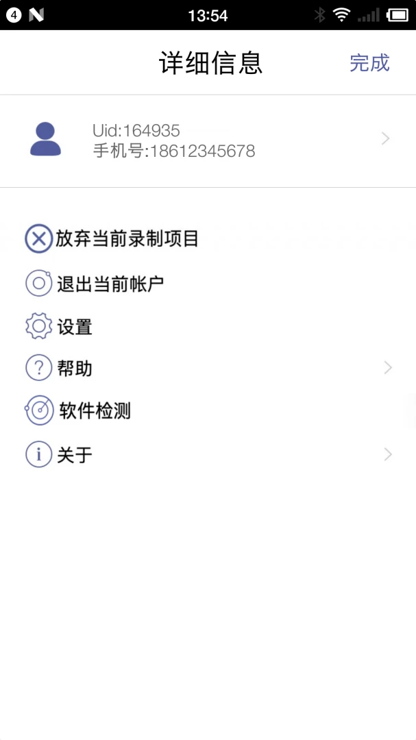 Ocean Speech(����ʶ������)v2.8.5 ��׿��