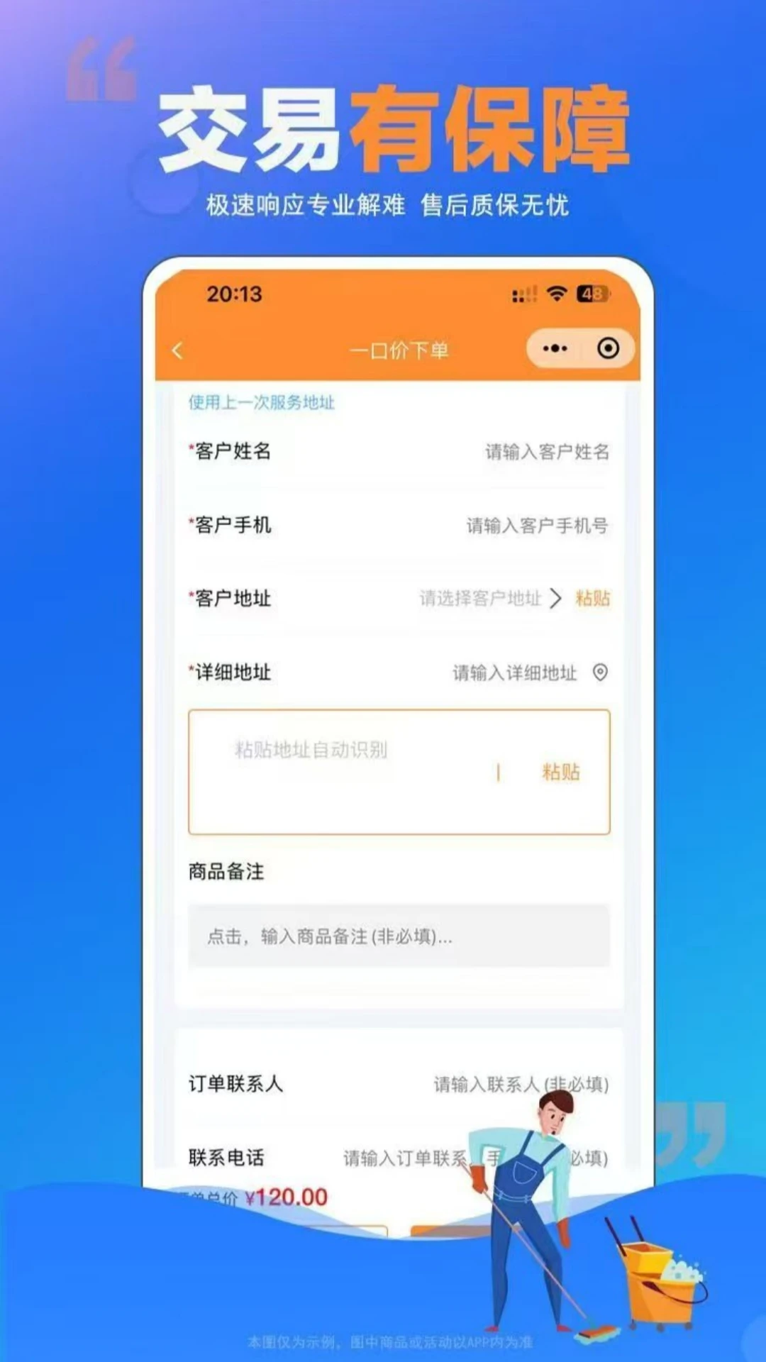 ʦ���嵽�ҹٷ����°汾v1.0.25 ���°�
