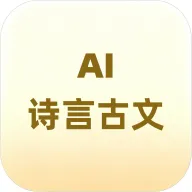 ʫ�Թ���AIС����(����AI���ָ���)v1.0.11.2 ���°�