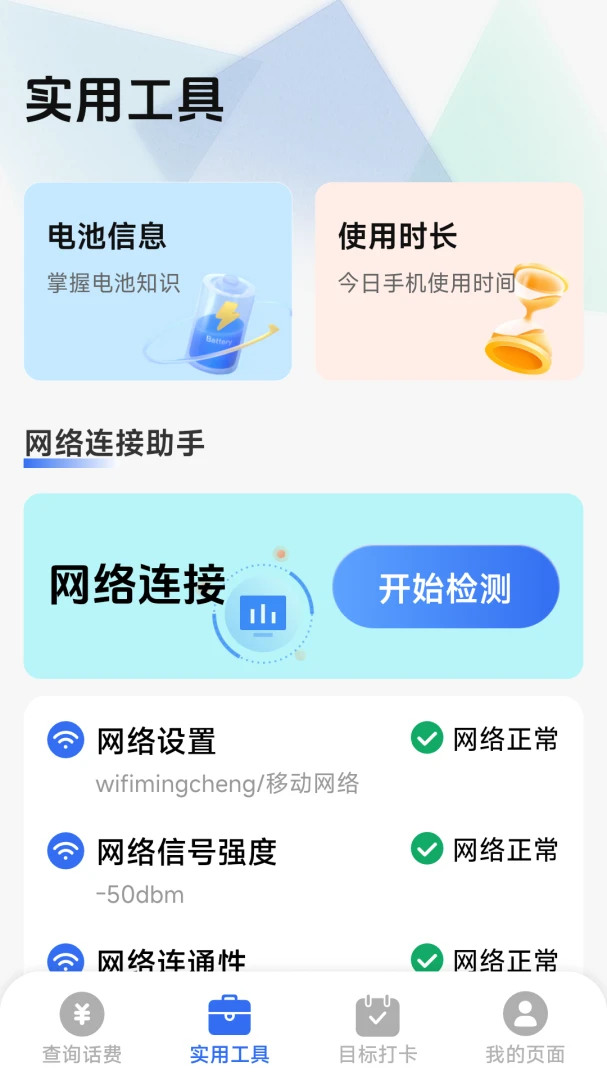 ��������һ����(����������ѯ)v1.8.5.4 ���°�
