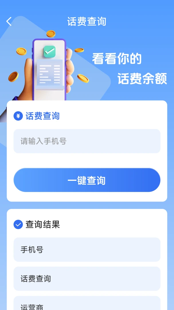 ��������һ����(����������ѯ)v1.8.5.4 ���°�