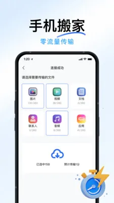 �ֻ�ȫ���¡���(�ֻ�����Ǩ��)v1.2.0 ���°�