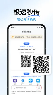 �ֻ�ȫ���¡���(�ֻ�����Ǩ��)v1.2.0 ���°�