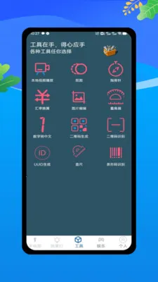 �����ֵ�Ͳ(�๦���ֵ�Ͳ)v1.0 �ٷ���