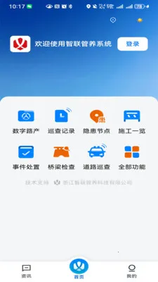��������(��·��������)v1.0.2 ���°�