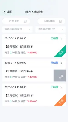 ����ţ��׿���ֻ���v2.8.6 ���°�