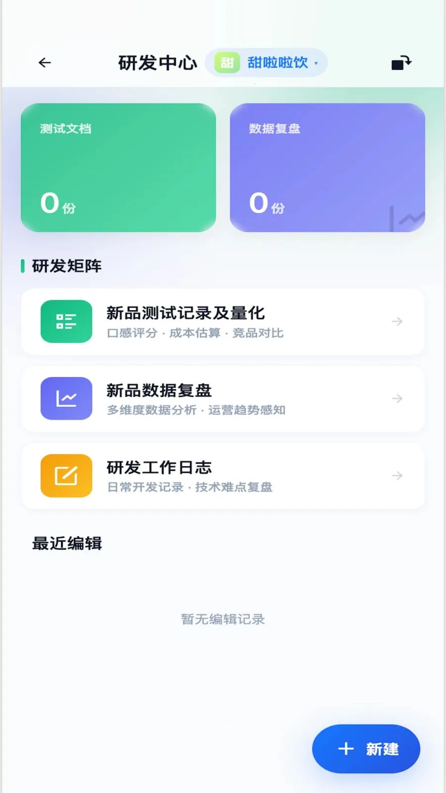 Beno(����SaaSƽ̨)v1.3.5 �ֻ���