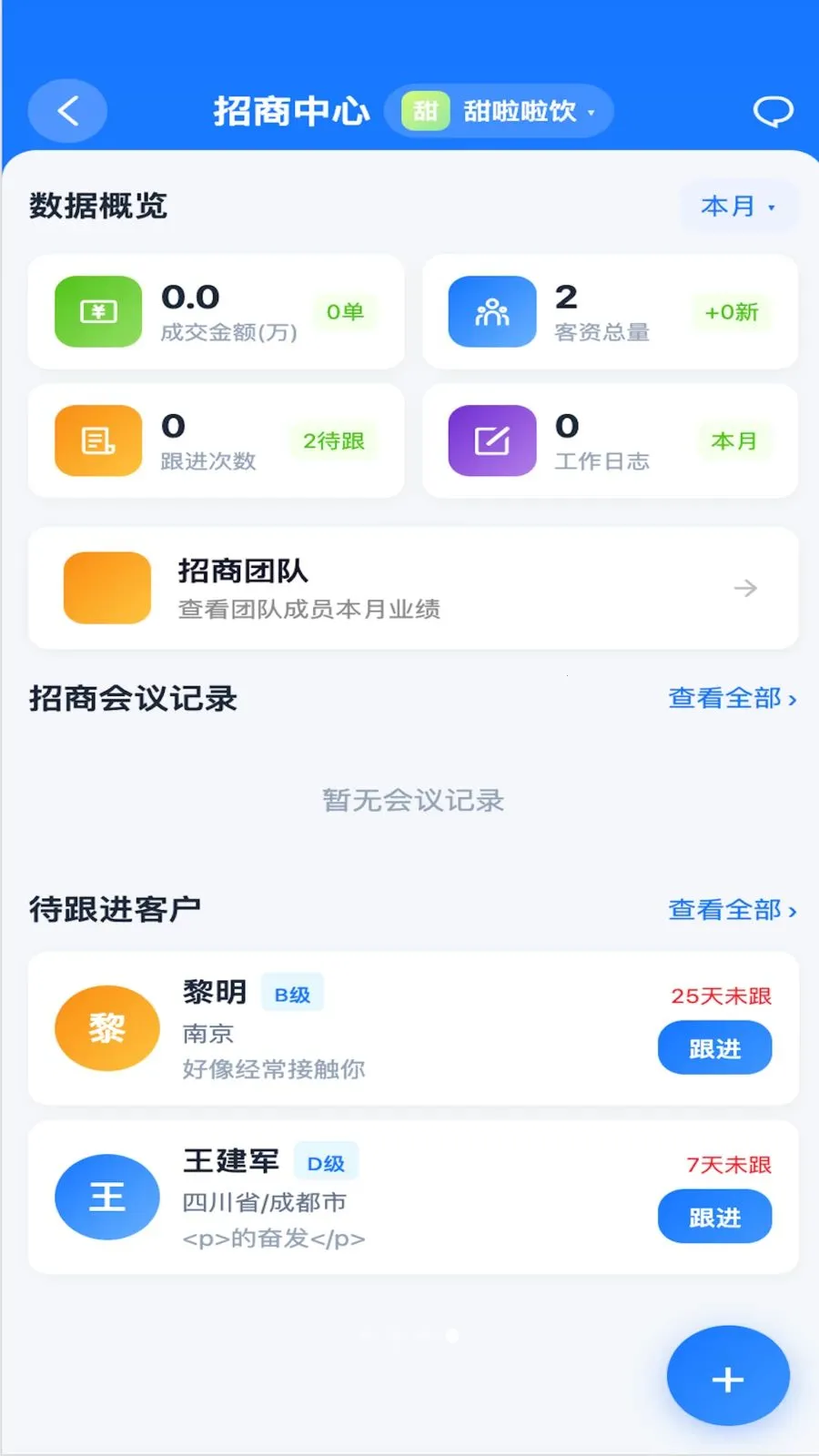 Beno(����SaaSƽ̨)v1.3.5 �ֻ���