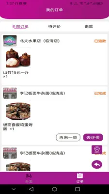 �����̳ǹٷ����°汾v2.6.1 �ֻ���