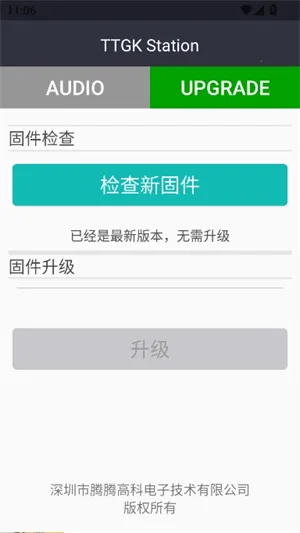 TTGK Station(������⹤��)v2.0.4 �ֻ���
