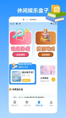 �ҵı�������(ѧϰ����Ӧ��)v1.5 �ֻ���