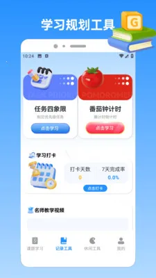�ҵı�������(ѧϰ����Ӧ��)v1.5 �ֻ���
