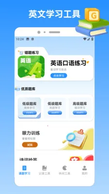 �ҵı�������(ѧϰ����Ӧ��)v1.5 �ֻ���