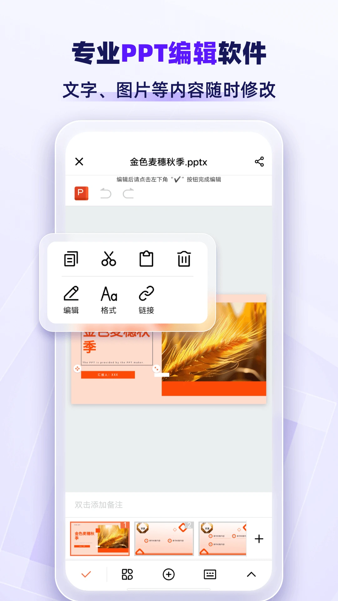 AiPPTרҵ��(AIһ��PPT����)v1.2.8 ��Ѱ�