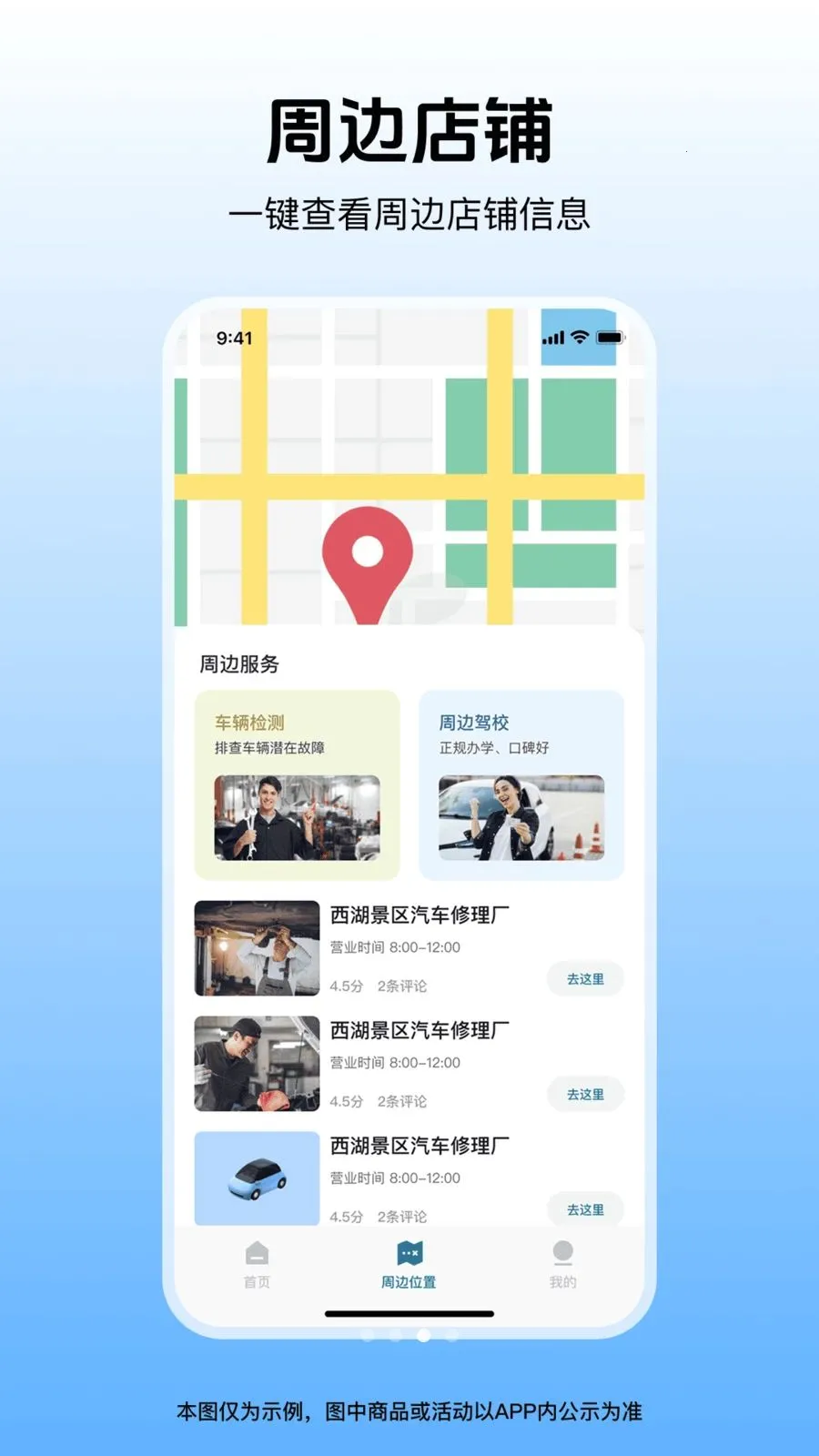 �����г���¼��(�г���ȫ����)v1.0.1 �ٷ���