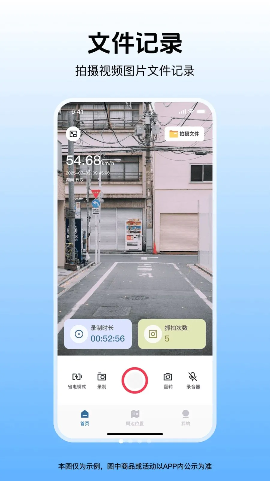 �����г���¼��(�г���ȫ����)v1.0.1 �ٷ���