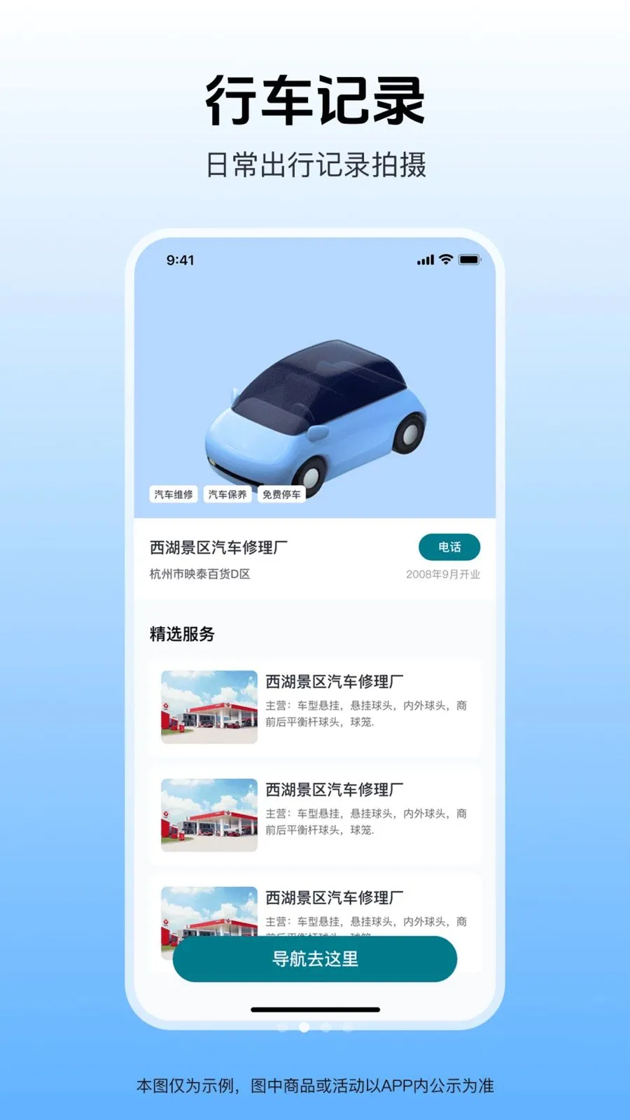 �����г���¼��(�г���ȫ����)v1.0.1 �ٷ���