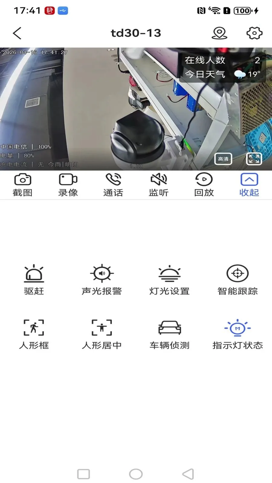 ����߿��ǻ���(Զ�̼��Ӧ��)v1.0.3 ���°�