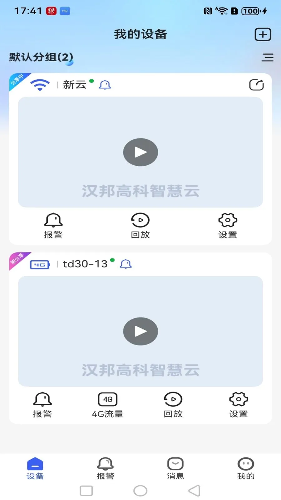 ����߿��ǻ���(Զ�̼��Ӧ��)v1.0.3 ���°�