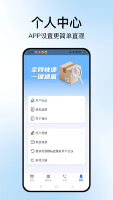 �����ٲ�ͨ(��ݲ�ѯ����)v1.2.2 �ٷ���