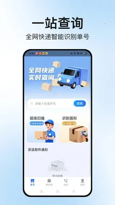 �����ٲ�ͨ(��ݲ�ѯ����)v1.2.2 �ٷ���