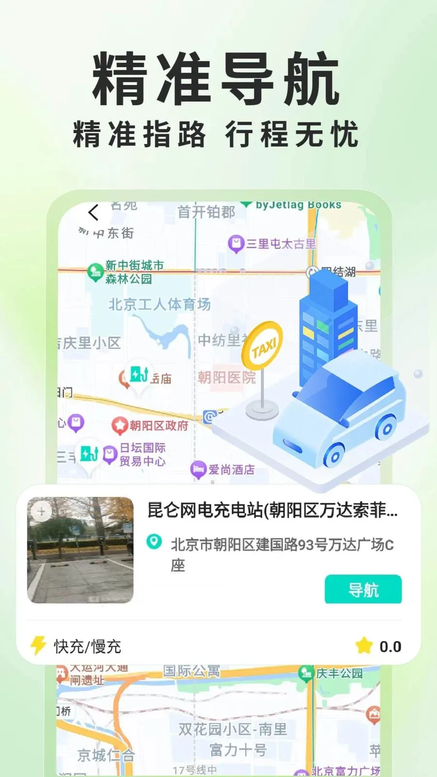 ����Դ���׮��ѯ�ٷ����°汾v1.0.6 ��׿��