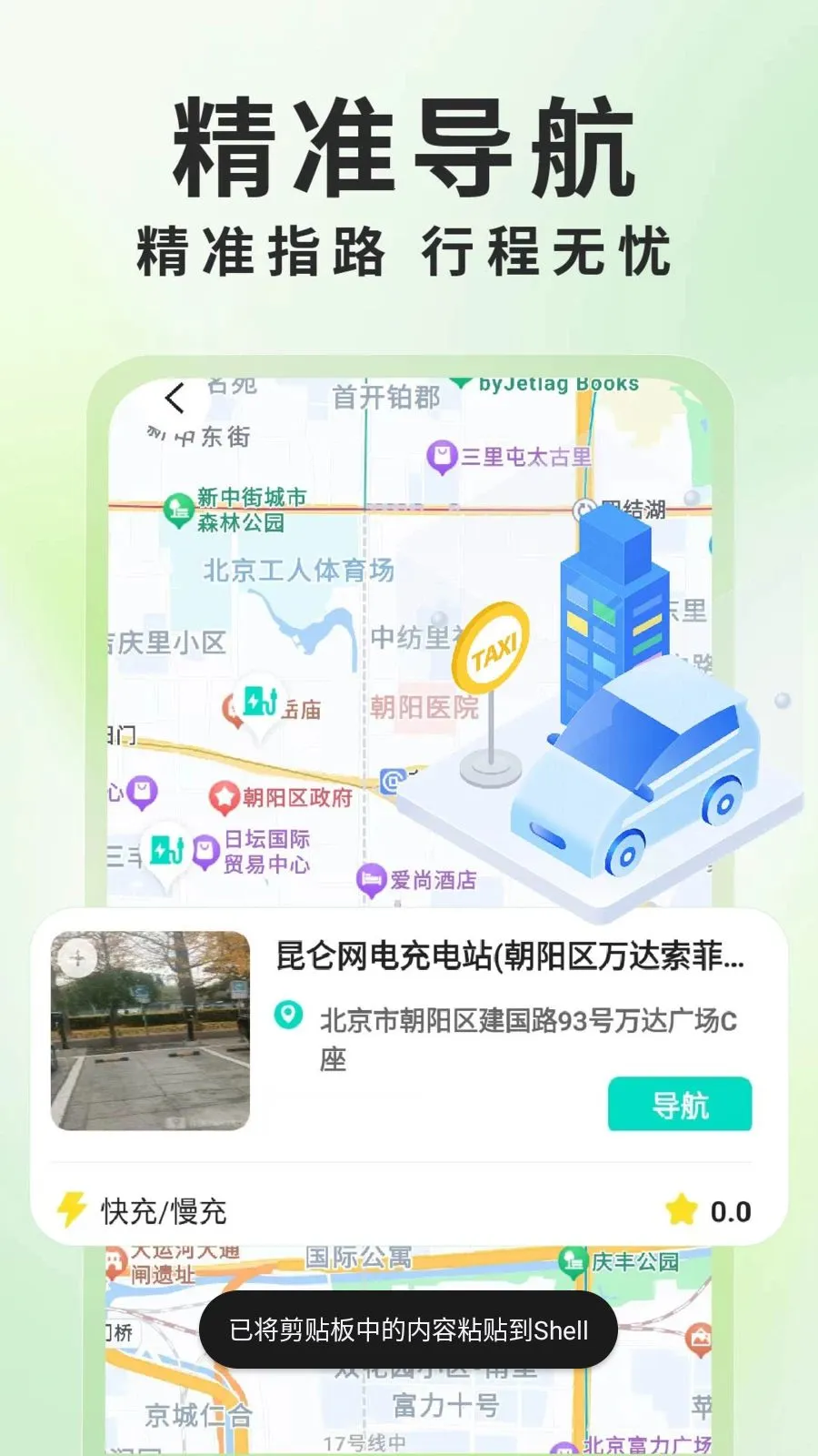 ����Դ���׮��ѯ�ٷ����°汾v1.0.6 ��׿��