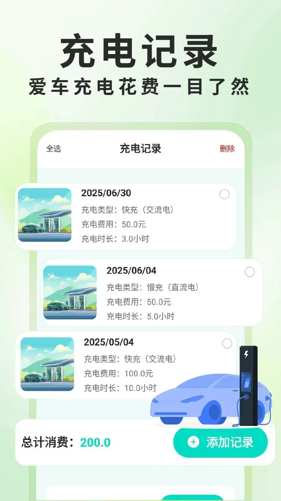 ����Դ���׮��ѯ�ٷ����°汾v1.0.6 ��׿��