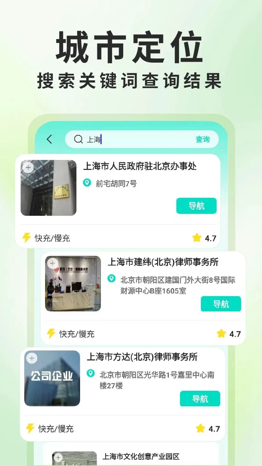 ����Դ���׮��ѯ�ٷ����°汾v1.0.6 ��׿��