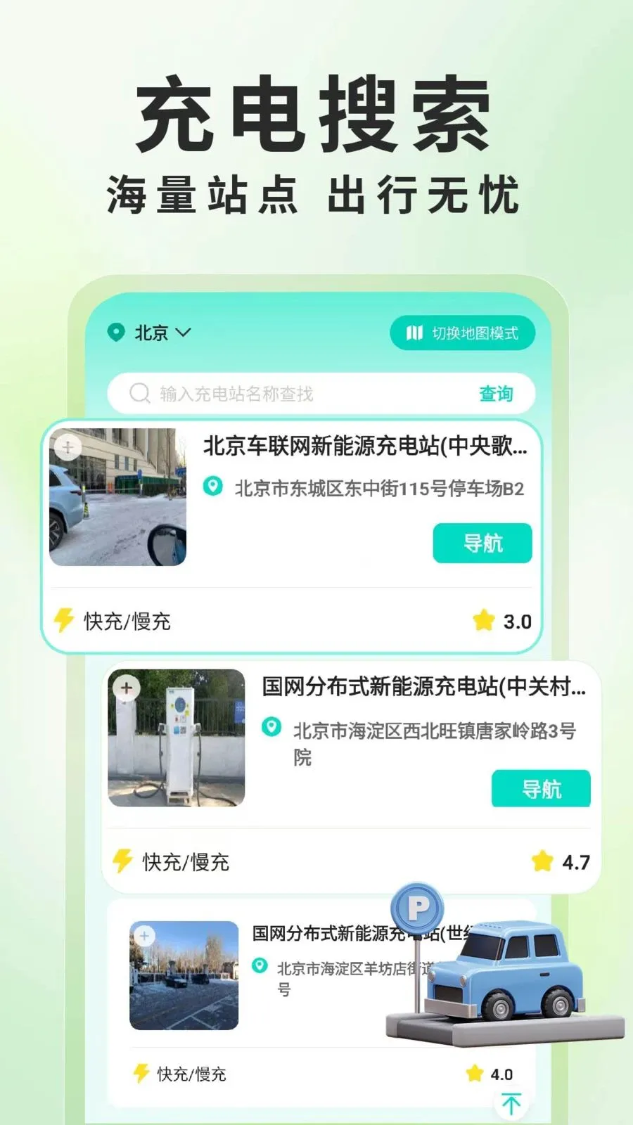 ����Դ���׮��ѯ�ٷ����°汾v1.0.6 ��׿��