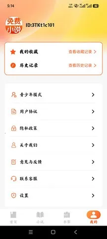 番旗听书免费畅听2026最新版本 番旗听书免费畅听2026最新版本