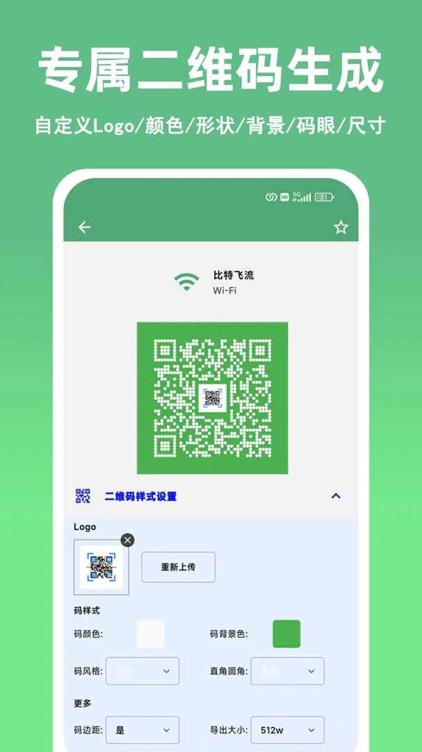 ��ɨ��ά��������������(ɨ��������˽����)v1.10.0 ���°�