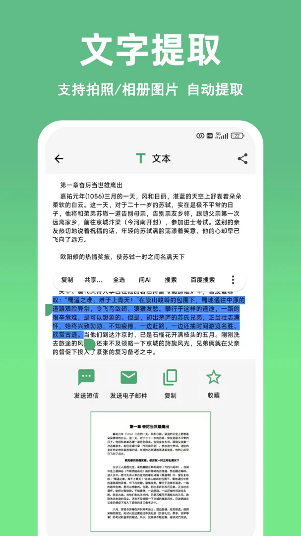 ��ɨ��ά��������������(ɨ��������˽����)v1.10.0 ���°�
